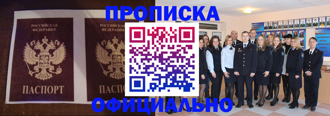 временная регистрация госуслуги в Абинске